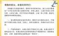 海口交警发布新学年致学生及家长的一封交通安全公开信