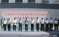 吉水县水南腐竹深加工基地正式投产 年产值预计达1.2亿元