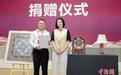常沙娜捐赠新中国首份国礼复刻品
