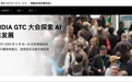 英伟达将于2026年3月16日举行2026年GTC大会
