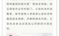 网传“李昌平提议对联名推荐转基因的61位专家要彻查到底”，官方辟谣