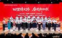 杭州市大中小学思政教育一体化建设推进会在临平召开