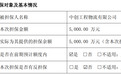 青岛中创物流：为全资子公司提供5000万元担保