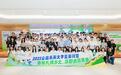 中国乡村发展基金会公益未来大学生集训营在京收官