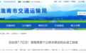 总投资7.7亿元！淮南港首个公铁水联运码头竣工验收
