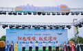 2025年全国“四季村晚”示范展示活动暨“阳光璀璨 航空漫游”红民文旅度假村夏季村晚系列活动举行