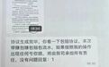 徐女士买“六合彩”被骗5万元 警方提醒来了