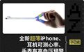 iPhone消灭短板，下次只能靠AI了