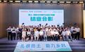 扎根热土 助力乡村 “热土·领航”二期收官