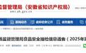 安徽省市监局通报，16批次食品抽检不合格！