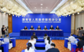 共享新机遇 融合向未来！第十七届湘台会将于9月15日至21日在湖南举办