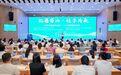 “机遇蜀山”架金桥！百企汇聚，“双清单”构建精准对接新生态
