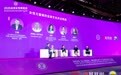 女性如何编织全球文化网？多国嘉宾共话实践新路径 共探赋能新方向