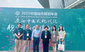 安徽建筑大学参加2025中国城市规划年会