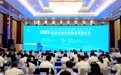 2025跨境电商高质量发展研讨会举办