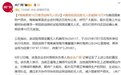 海南一地悬赏10万元，搜寻1架迫降无人机