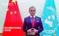 联合国系统驻华协调员常启德：当女性崛起时，所有人都会蓬勃发展