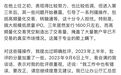 刘纪鹏爆料和易会满的“江湖恩仇”