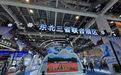 2025“两个博览会”开幕！东北三省联合展区备受瞩目