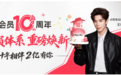 十年陪伴，2亿选择：必胜客会员十周年，宠粉全面加码