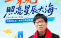 启东市合作小学教师王辉：扎根乡村教育41载 用爱心点亮乡村孩子的梦想