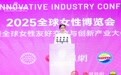 亚太杰出女性联合会主席王曼郦：构建未来国际女性友好共同体，推动全球经济发展