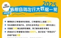 租车+文旅深度融合，神州租车超6万辆新车助力2025暑期租车市场