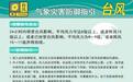 中山台风黄色预警信号生效 9月8日全市停课