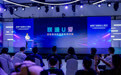 联通U爱闪耀2025中国国际福祉博览会：AI具身智能体终端重磅首发，开启央企科技助残新范式