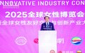 中国亚洲经济发展协会会长权顺基：女性是实现区域高质量发展的关键所在
