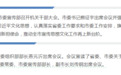 湖北两地迎来新任市委常委