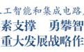 无锡市委书记杜小刚：强化新型要素支撑，勇攀智能经济高峰
