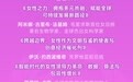 “她”耀钱塘！2025全球女性主题博览会9月9日杭州启幕