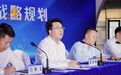 海南长影奇幻乐园未来战略规划发布会 开启文旅新征程，共绘自贸港新蓝图