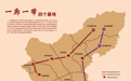 锡林郭勒盟：以“一廊一带四基地”为笔绘就北疆民族团结进步新画卷