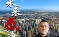 2025长春航空展净月高新区参展企业独家揭秘：云圣智能科技有限公司