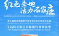 第九届河北省旅游产业发展大会石家庄分会场 2025石家庄国际旅行者欢乐季倒计时3天！ 一起感受活力石家庄