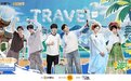 《旅行2+N》暖心收官，三城烟火中寻觅旅途的诗意