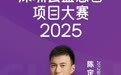 罕见的逆袭人生故事，连奥运冠军都为之现身深圳