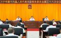 万宁市人大常委会会议决定叶厉豪为万宁市人民政府代理市长