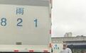 企图污损号牌蒙混过关？长沙一违法环卫车被查