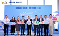 2025三亚市会展业（厦门）招商推介会成功举办  搭建闽琼会展合作新桥梁