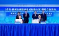 苏创投在港举办创新资本对接会 聚力赋能两地科创