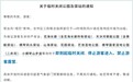横琴粤澳深度合作区公园及驿站临时关闭