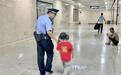 4岁女孩迷失地铁站 民警多方查询助其找到家人