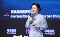 艺龙酒店科技CEO席丹丹:行业变革思潮,艺科“三力模型”重构民族酒店品牌增长逻辑