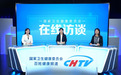 2025年“夏秋之交，食安先行： 科学防范食源性疾病”在线访谈