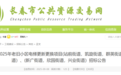 长春17个老旧小区将更新更换电梯