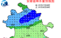 高温缓解、8级雷暴大风！未来3天安徽有较强降水过程