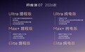 阿维塔07 2026款正式开启预售，全系标配华为乾崑ADS 4和鸿蒙 5智能座舱